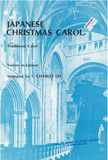 Japanese Christmas Carol